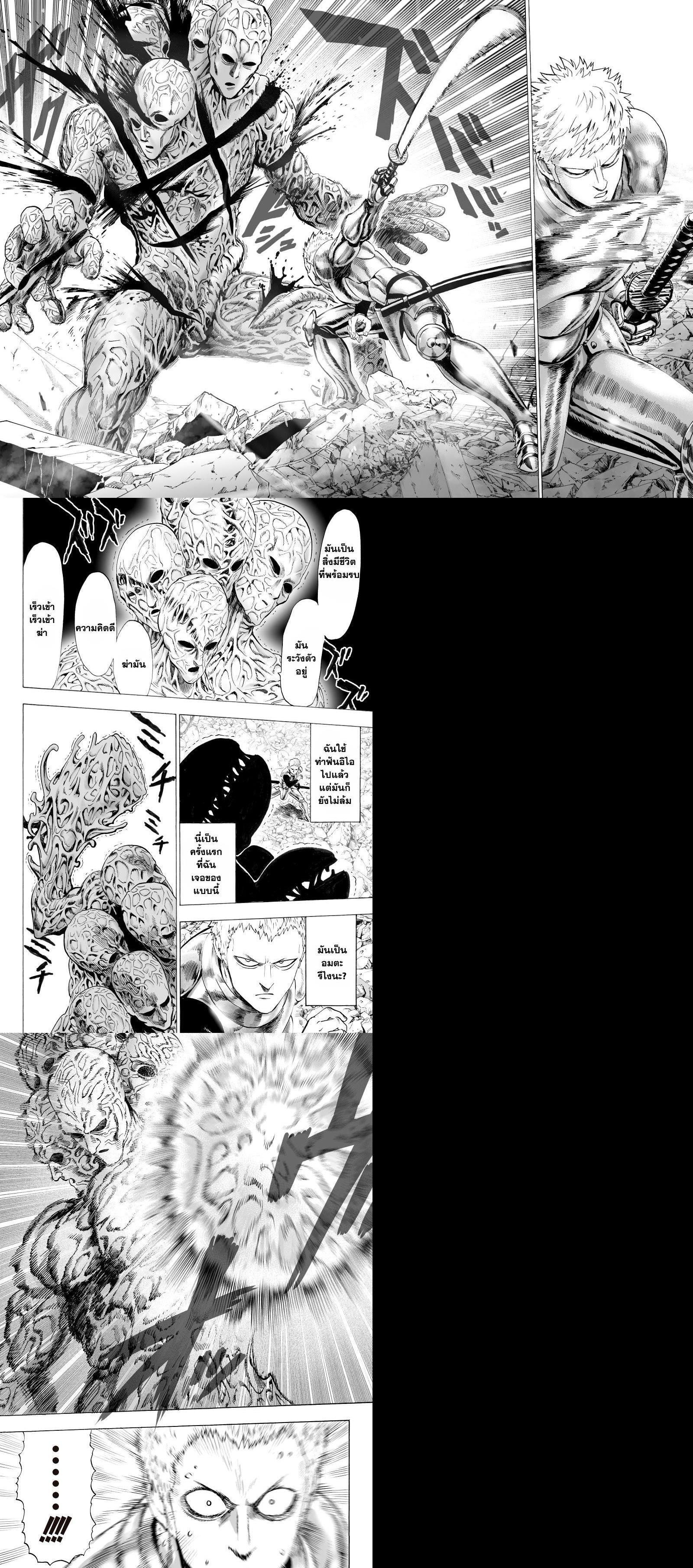 One Punch Man Chap 31 - Next Chap 32