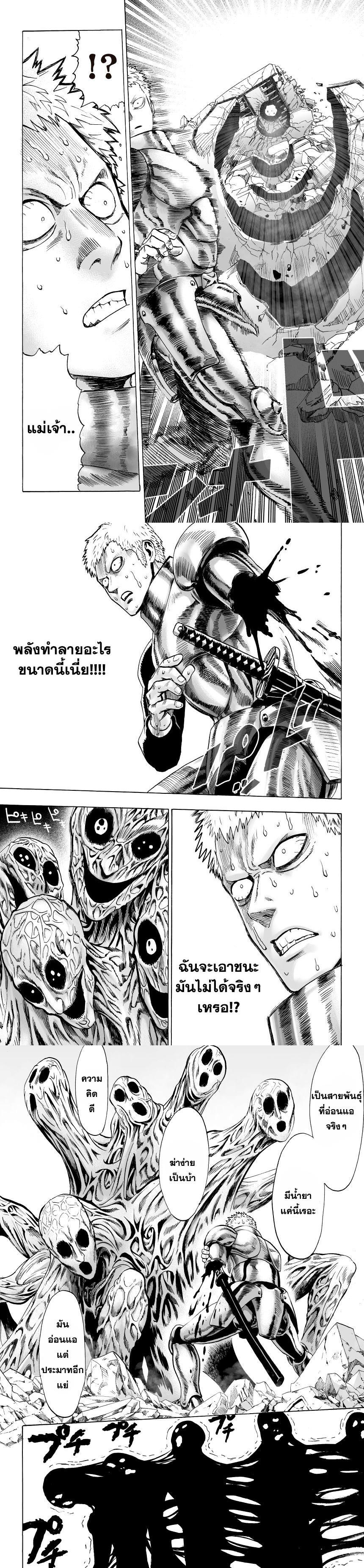 One Punch Man Chap 31 - Next Chap 32