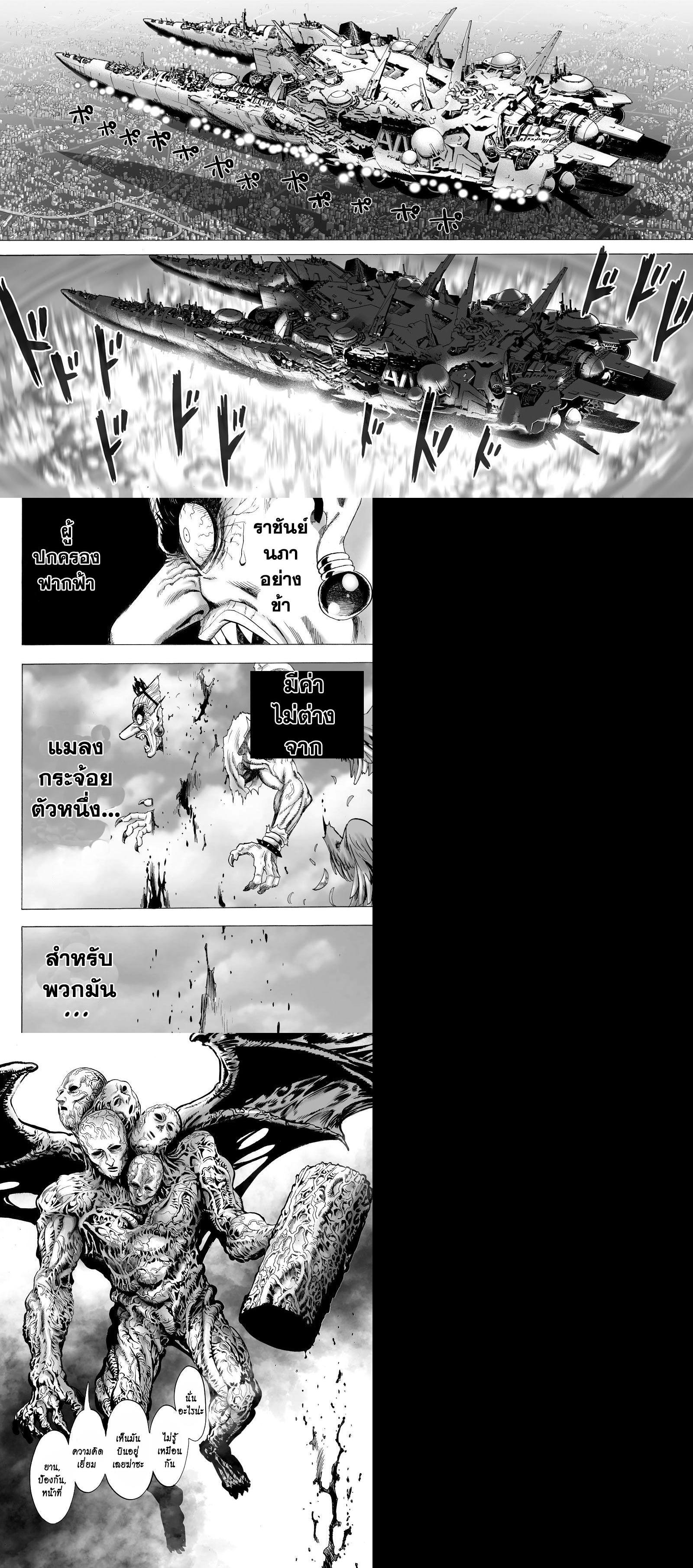 One Punch Man Chap 31 - Next Chap 32