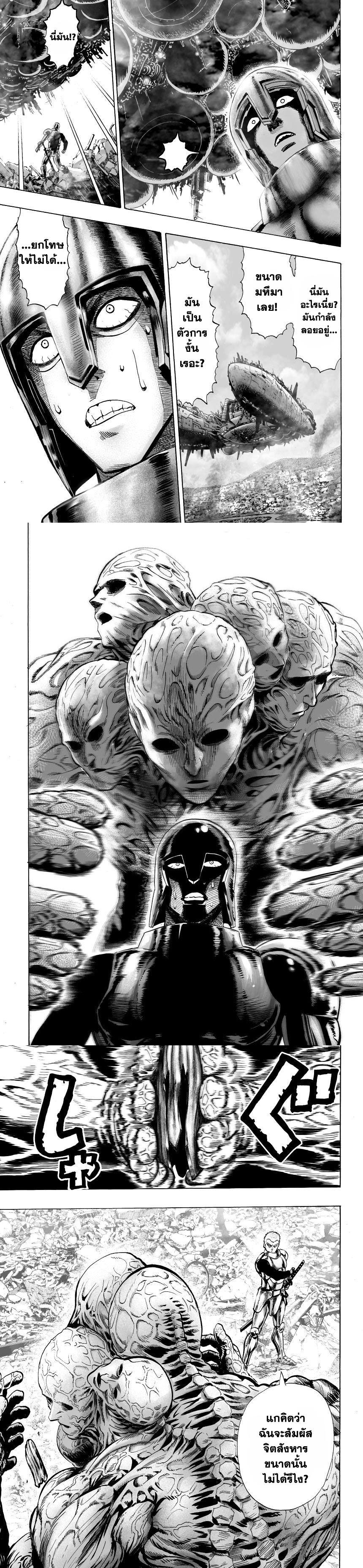 One Punch Man Chap 31 - Next Chap 32