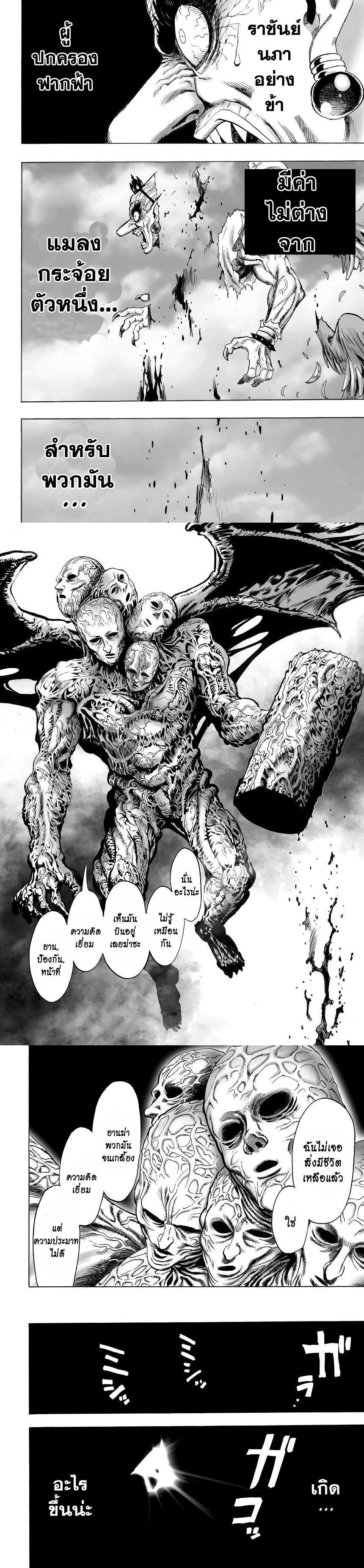 One Punch Man Chap 31 - Next Chap 32