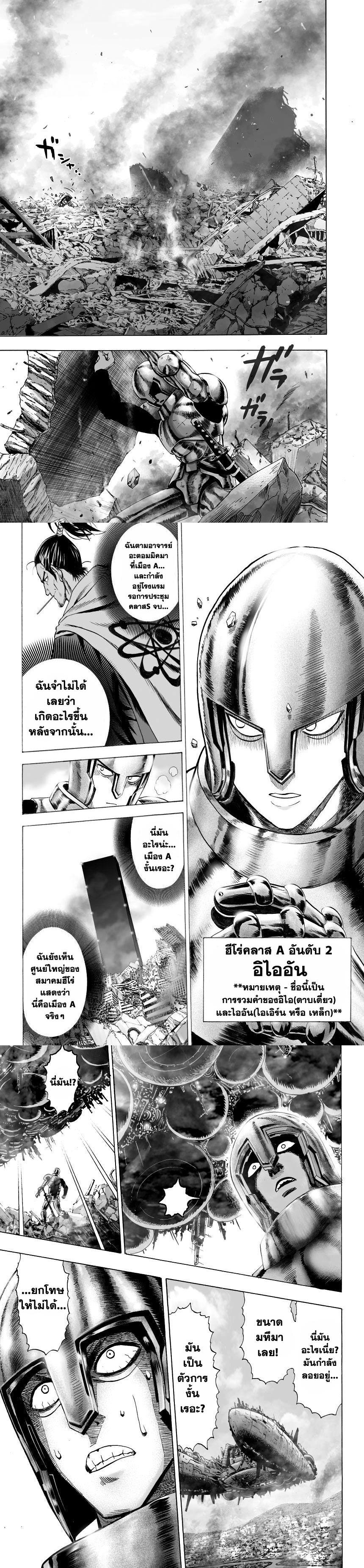 One Punch Man Chap 31 - Next Chap 32