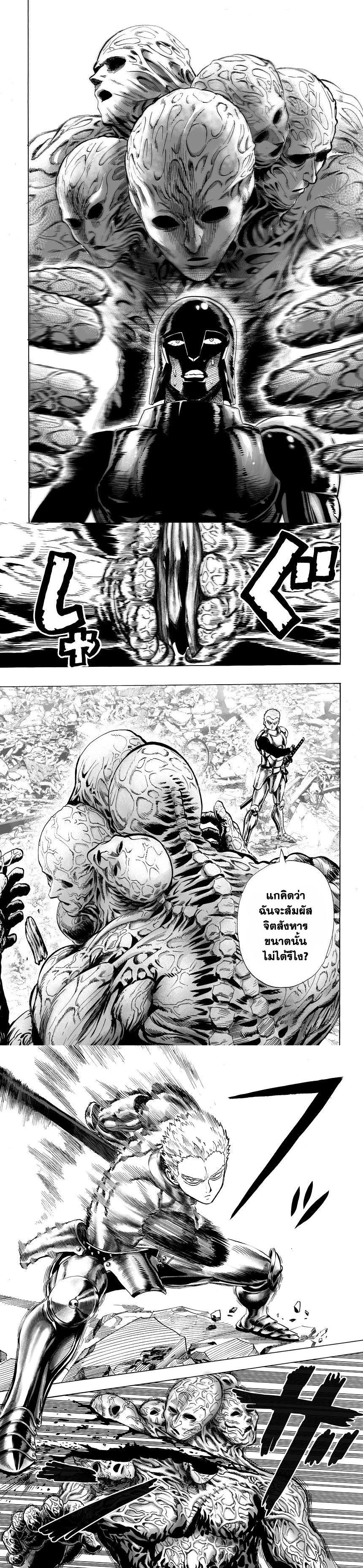 One Punch Man Chap 31 - Next Chap 32