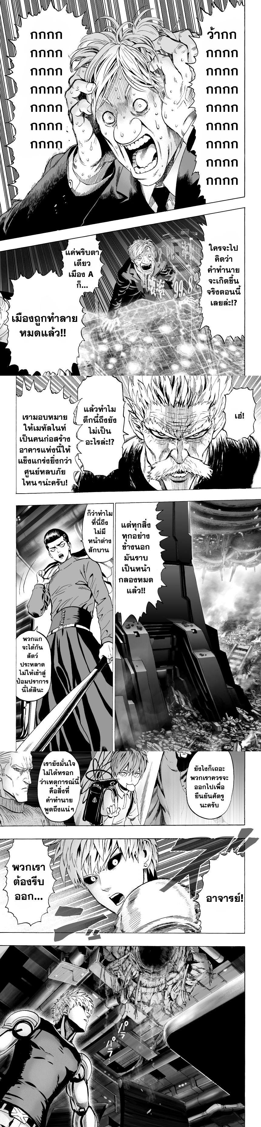 One Punch Man Chap 31 - Next Chap 32