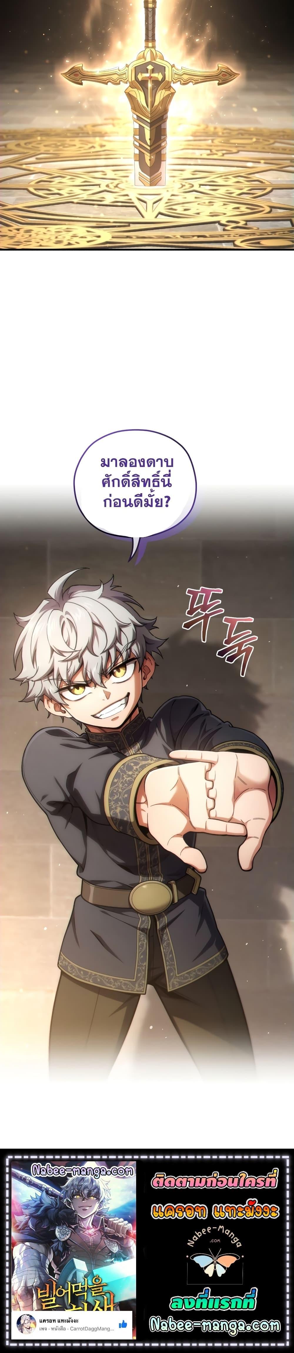Damn Reincarnation Chap 13 - Next Chap 14