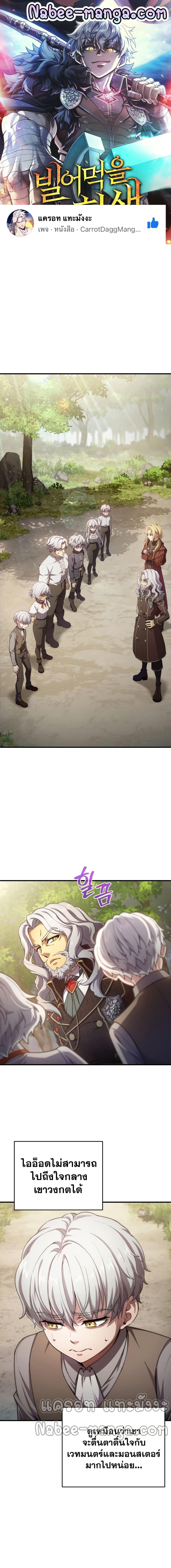 Damn Reincarnation Chap 13 - Next Chap 14