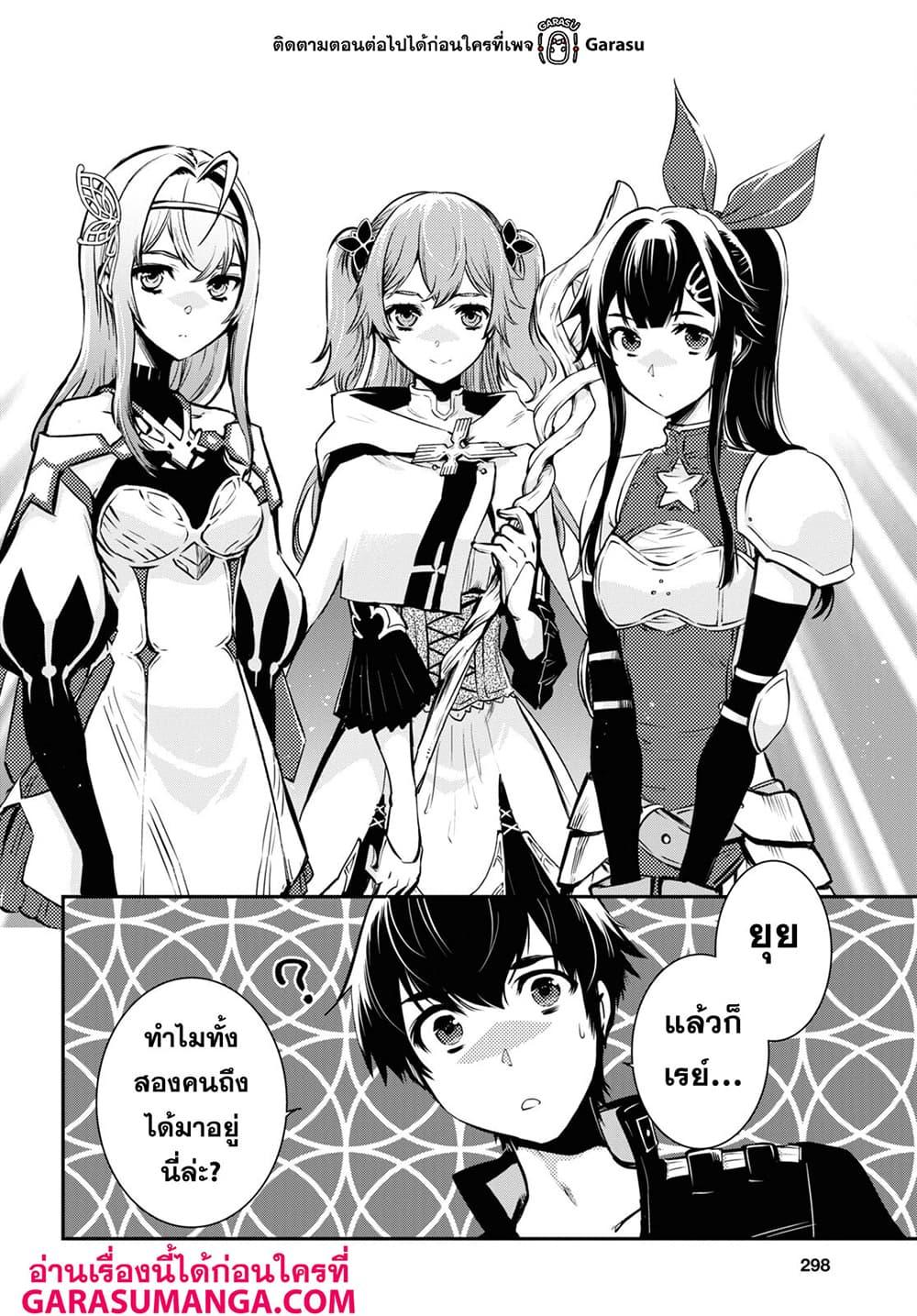 Sekai Saisoku no Level Up! Chap 19 - Next Chap 20