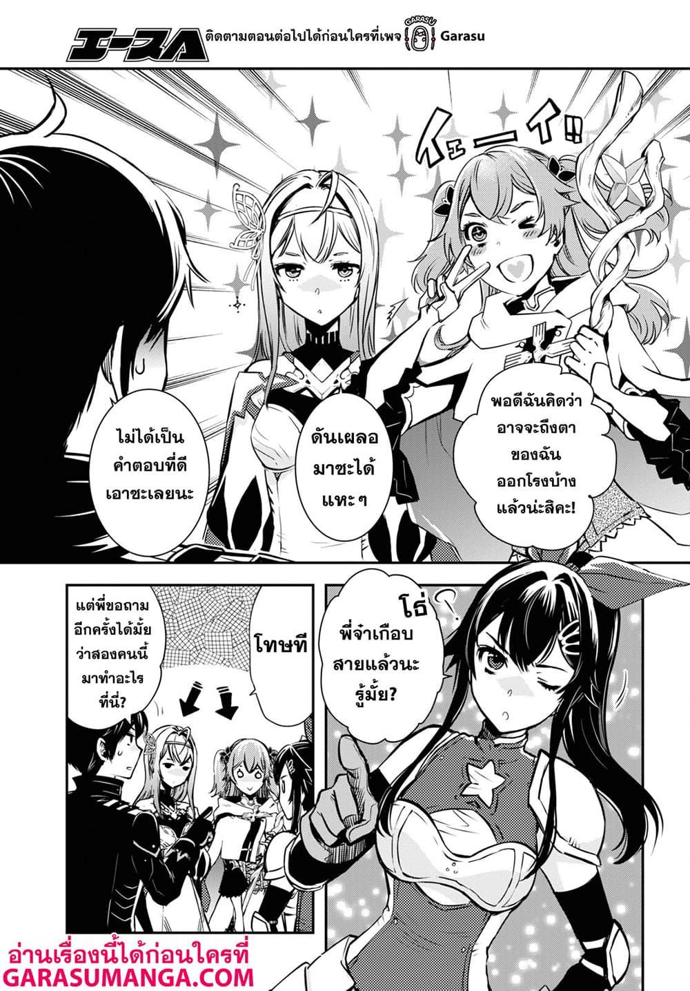 Sekai Saisoku no Level Up! Chap 19 - Next Chap 20