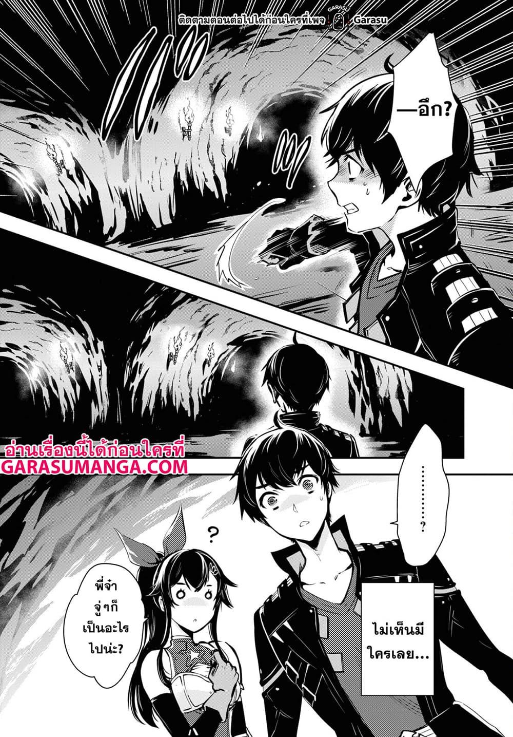 Sekai Saisoku no Level Up! Chap 19 - Next Chap 20