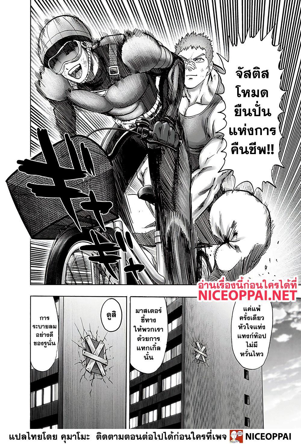 One Punch Man Chap 131 - Next Chap 132