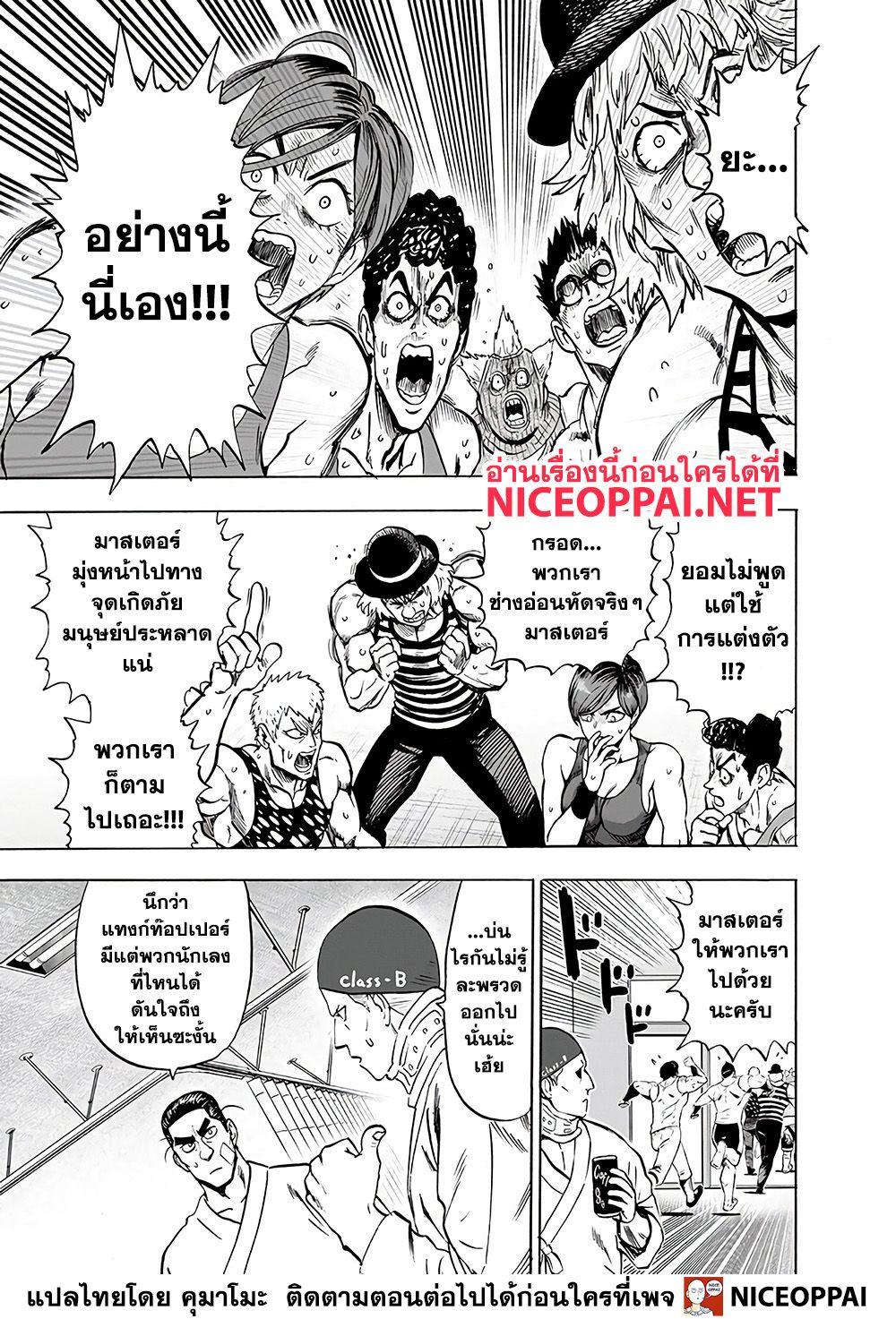 One Punch Man Chap 131 - Next Chap 132