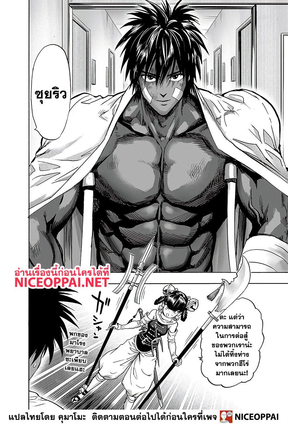 One Punch Man Chap 131 - Next Chap 132