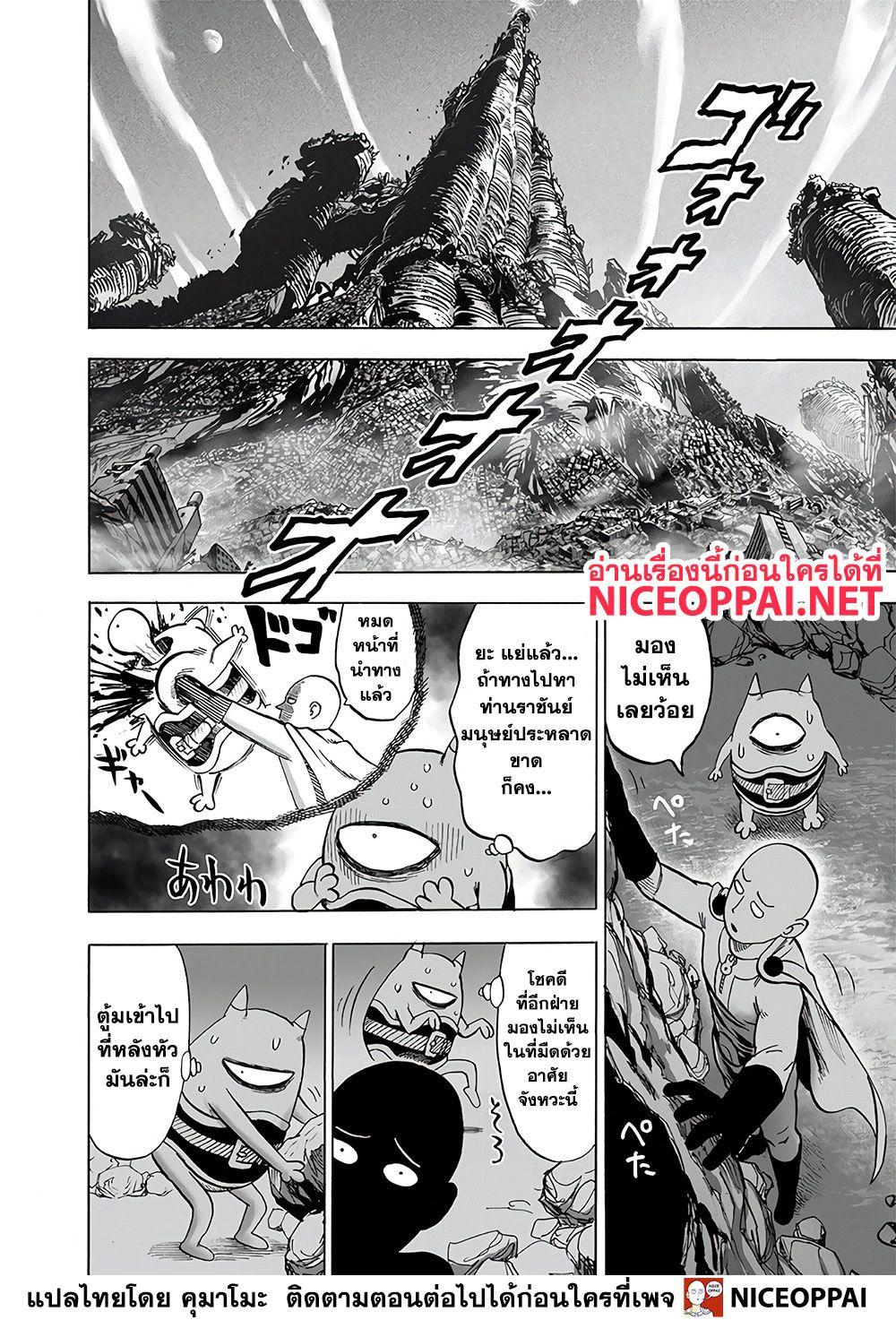 One Punch Man Chap 131 - Next Chap 132