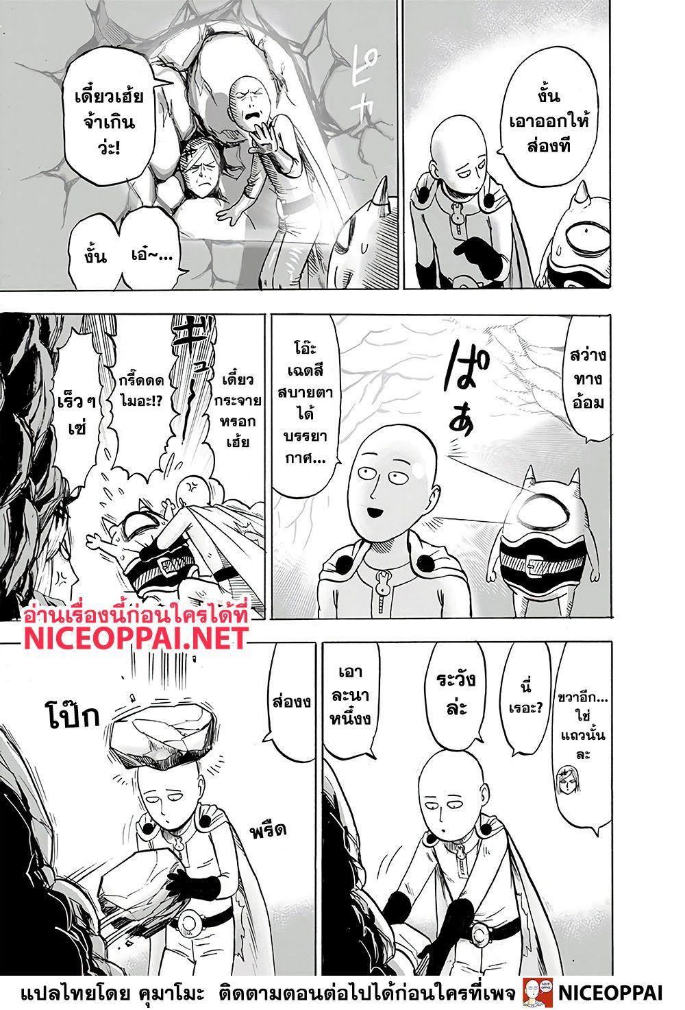 One Punch Man Chap 131 - Next Chap 132