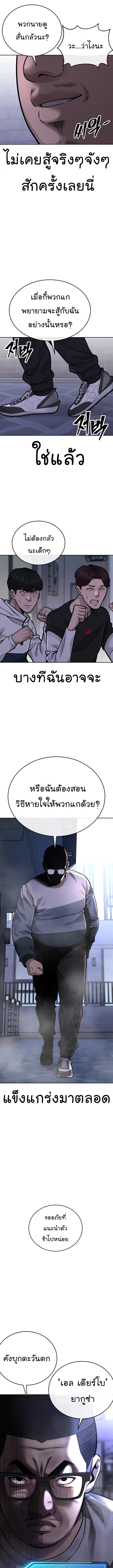 Quest Supremacy Chap 27 - Next Chap 28