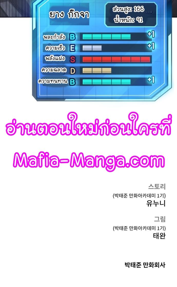 Quest Supremacy Chap 27 - Next Chap 28