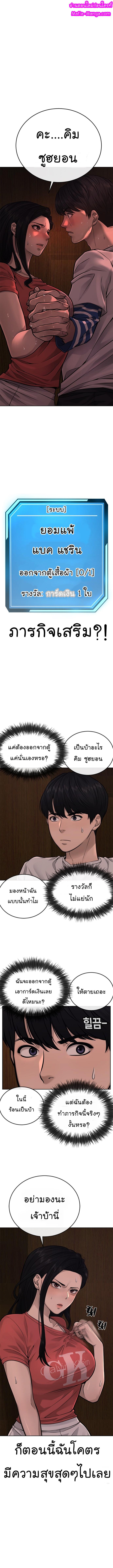 Quest Supremacy Chap 27 - Next Chap 28