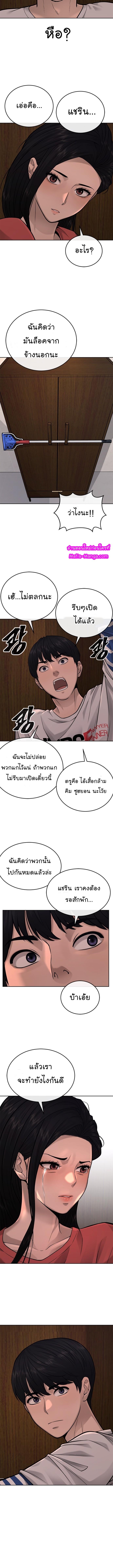 Quest Supremacy Chap 27 - Next Chap 28