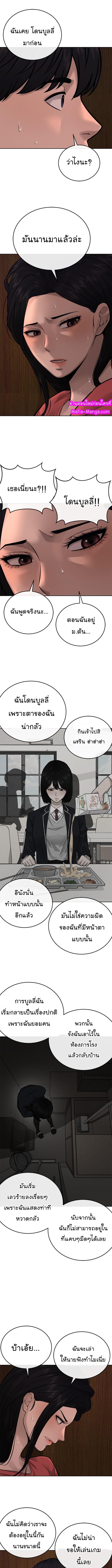 Quest Supremacy Chap 27 - Next Chap 28