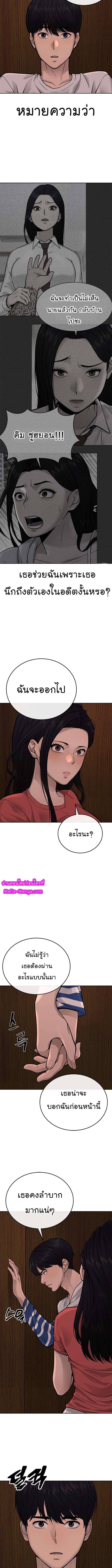 Quest Supremacy Chap 27 - Next Chap 28