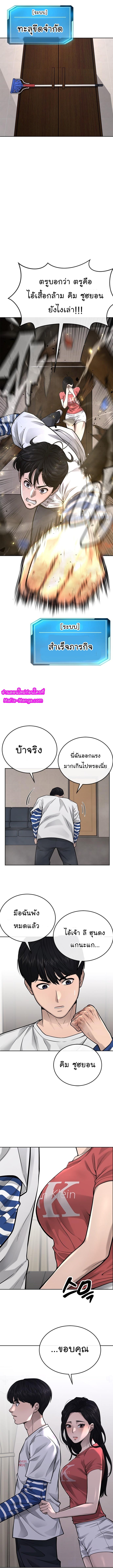 Quest Supremacy Chap 27 - Next Chap 28