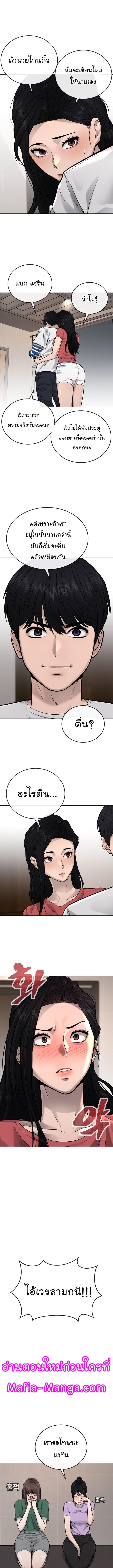 Quest Supremacy Chap 27 - Next Chap 28