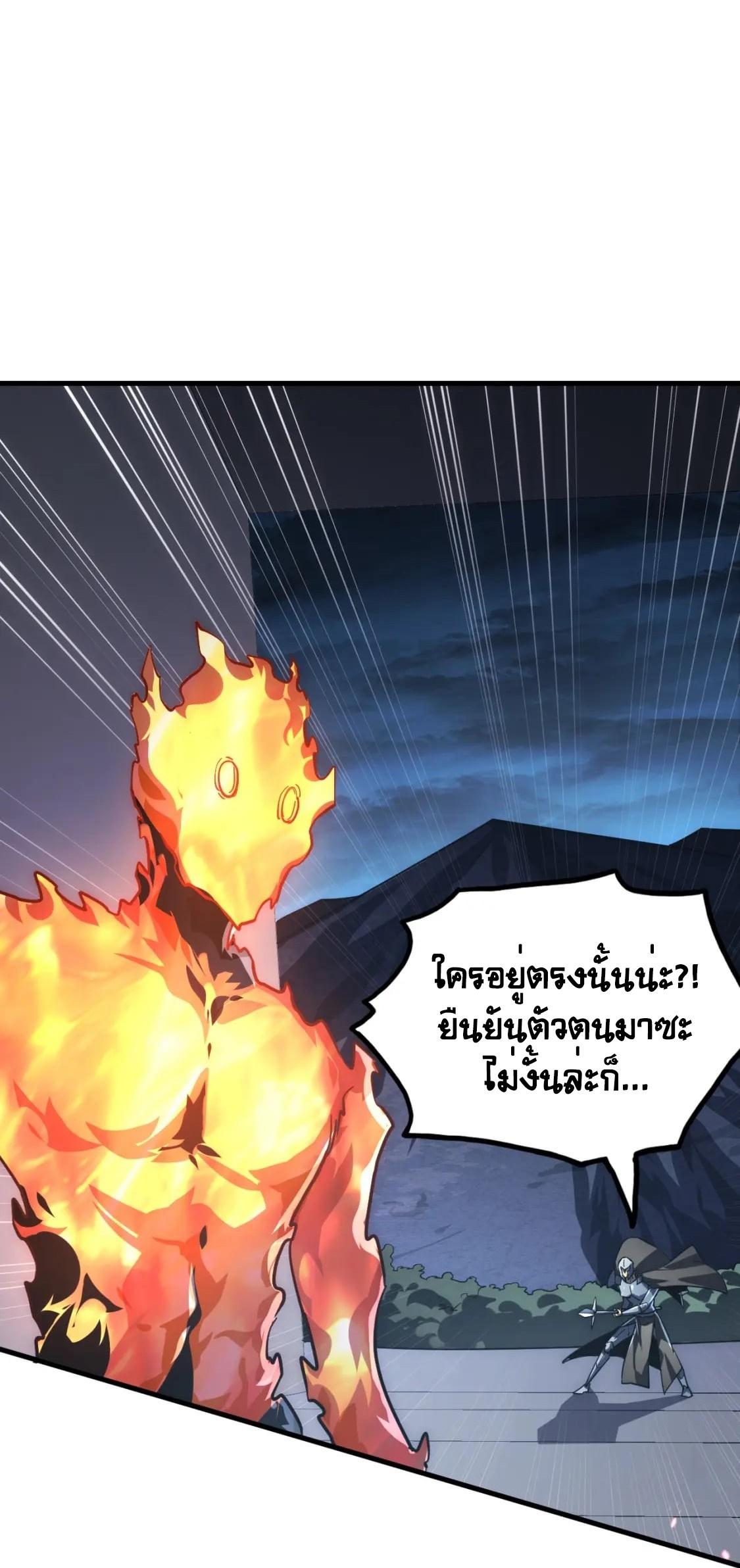 Rise From The Rubble Chap 203 - Next Chap 204