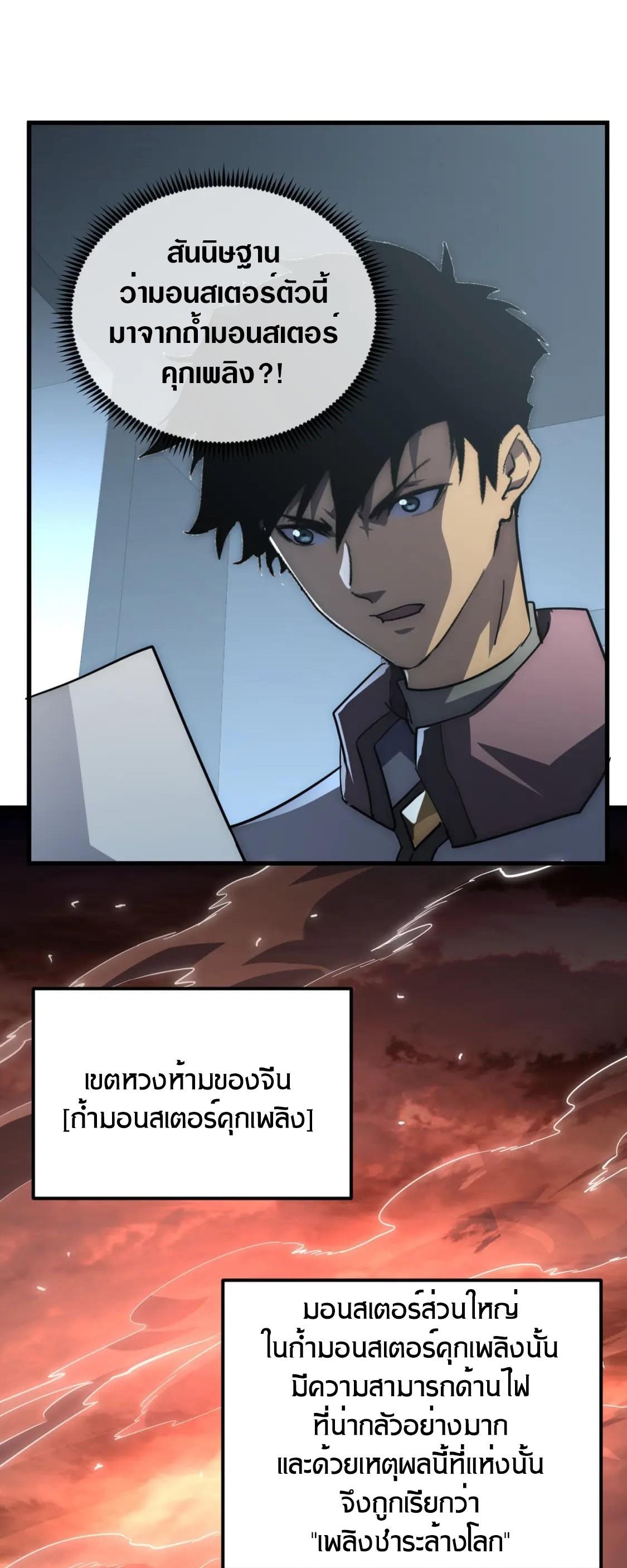 Rise From The Rubble Chap 203 - Next Chap 204