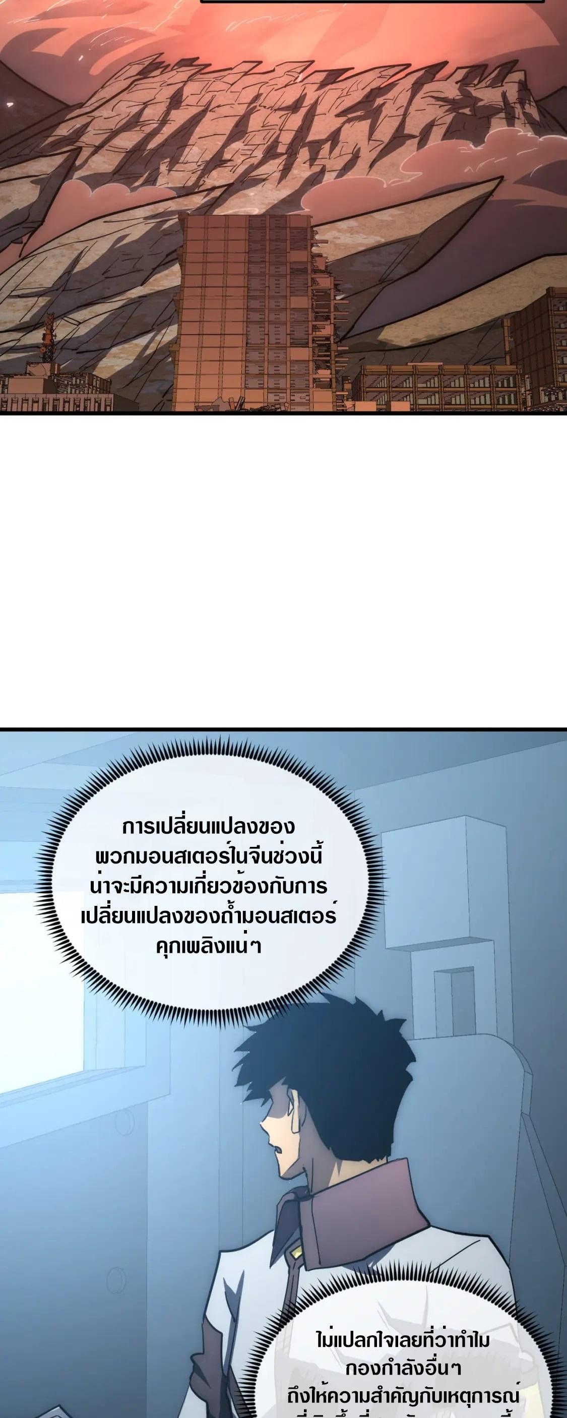 Rise From The Rubble Chap 203 - Next Chap 204