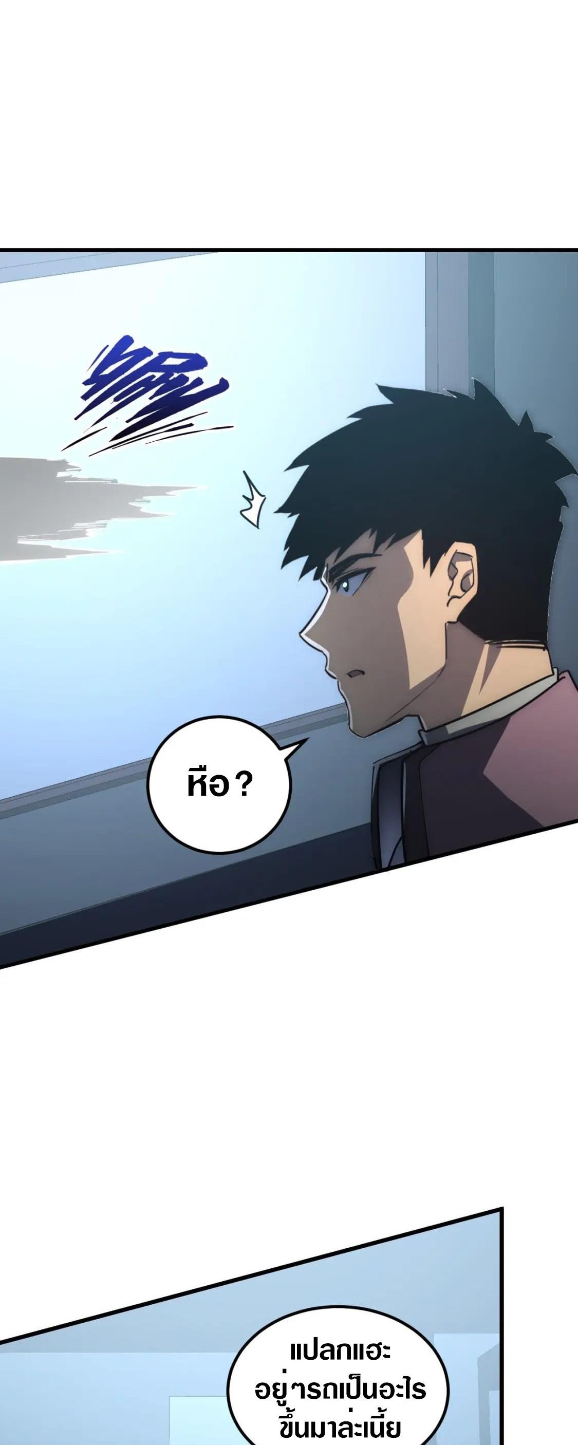 Rise From The Rubble Chap 203 - Next Chap 204