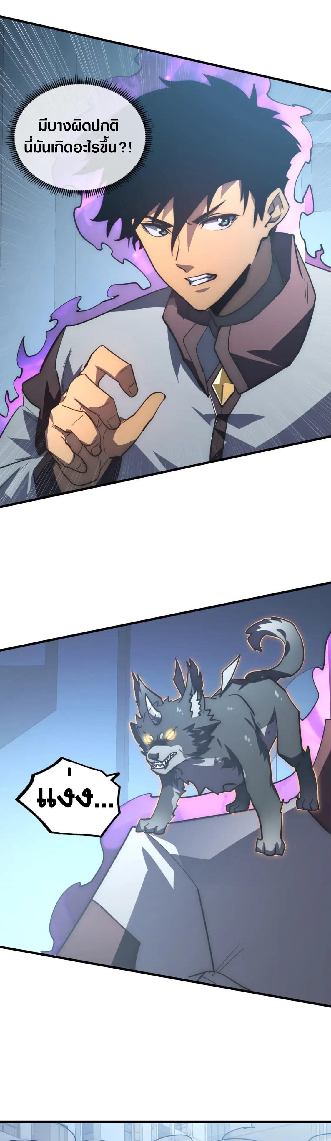 Rise From The Rubble Chap 203 - Next Chap 204