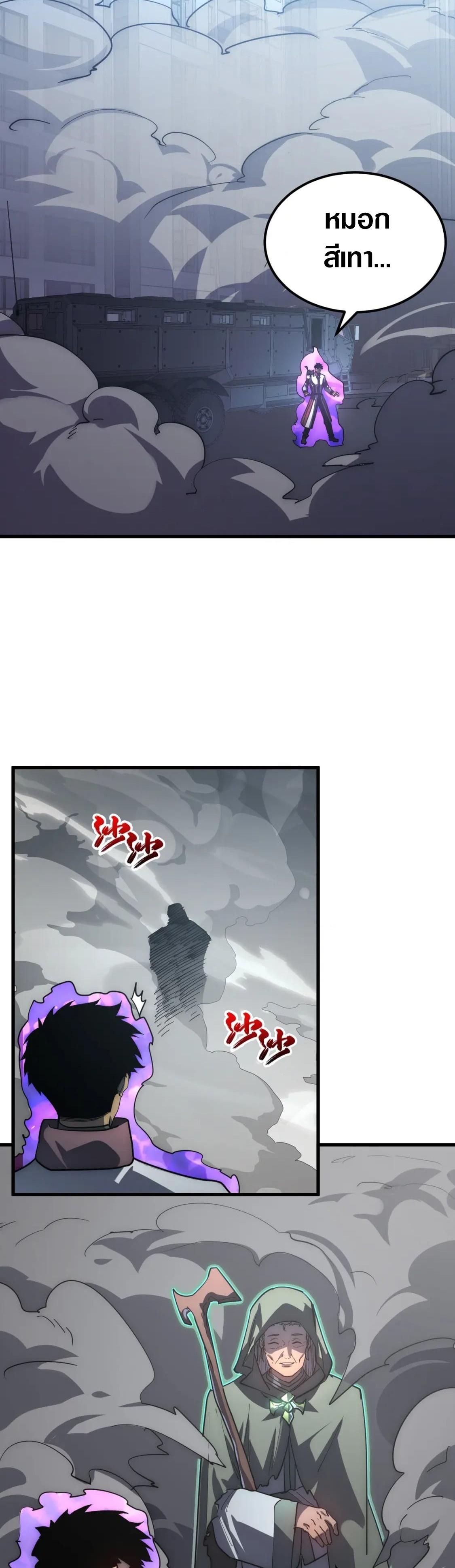 Rise From The Rubble Chap 203 - Next Chap 204