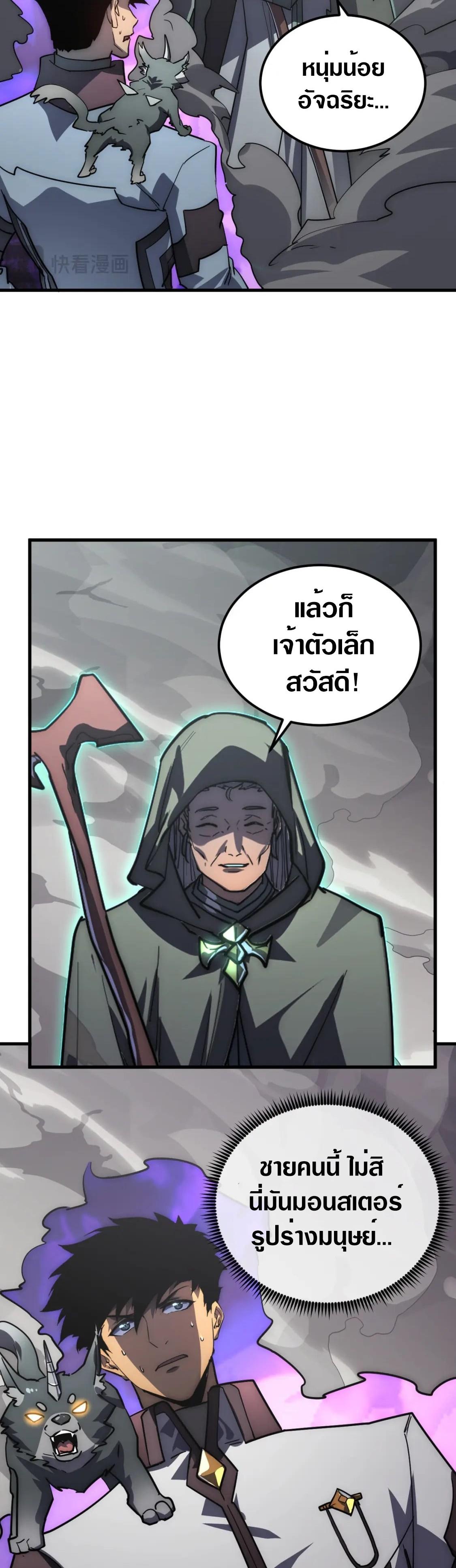 Rise From The Rubble Chap 203 - Next Chap 204