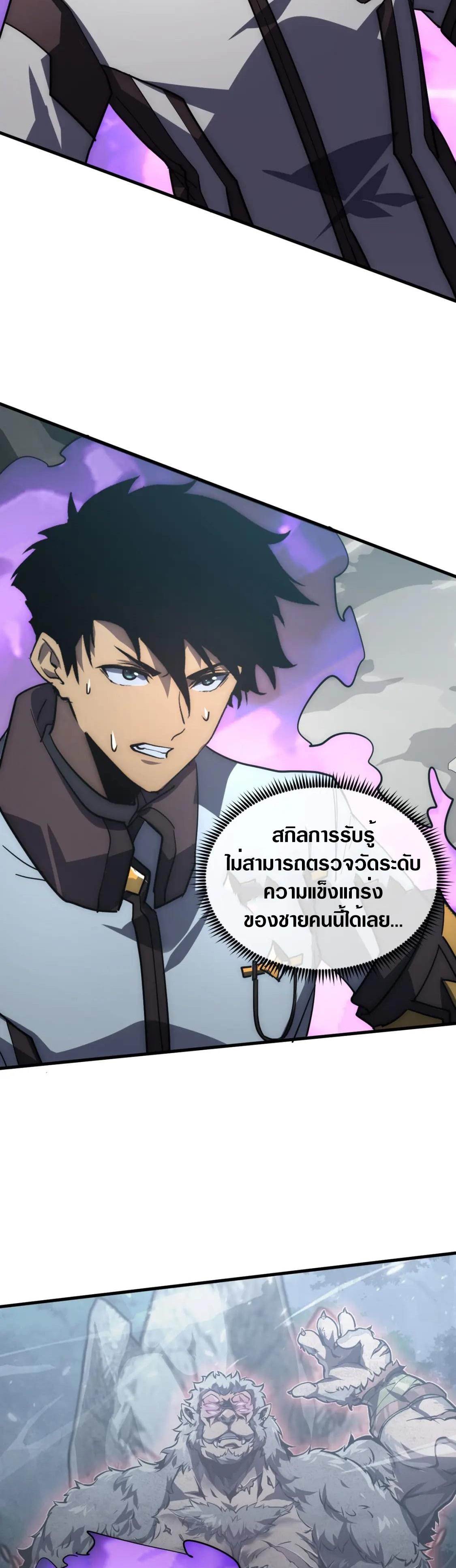 Rise From The Rubble Chap 203 - Next Chap 204