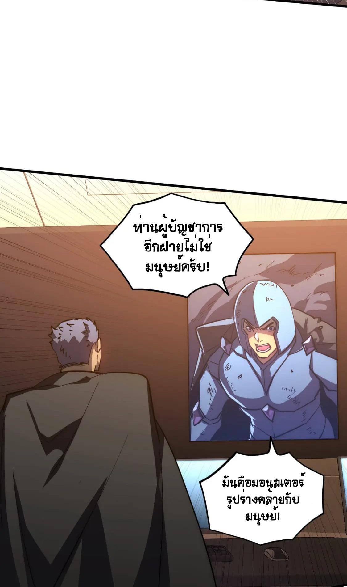 Rise From The Rubble Chap 203 - Next Chap 204
