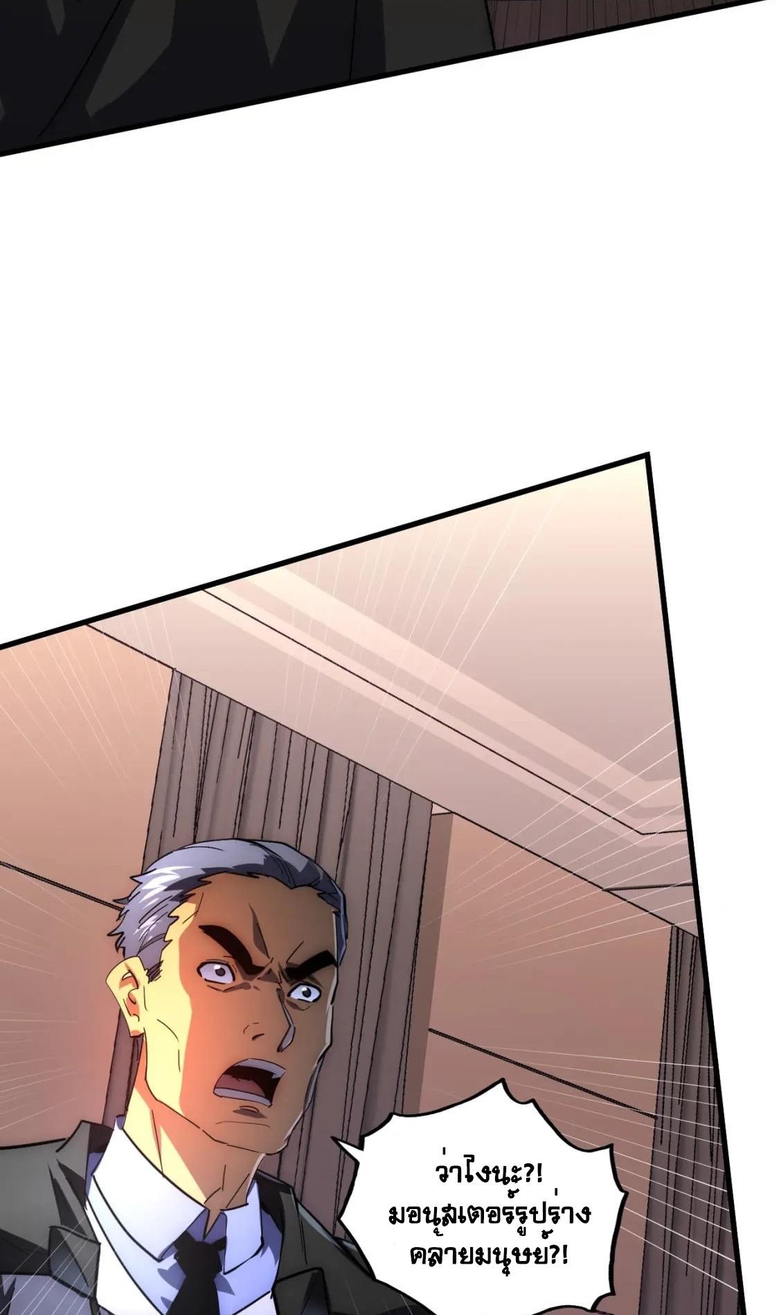 Rise From The Rubble Chap 203 - Next Chap 204