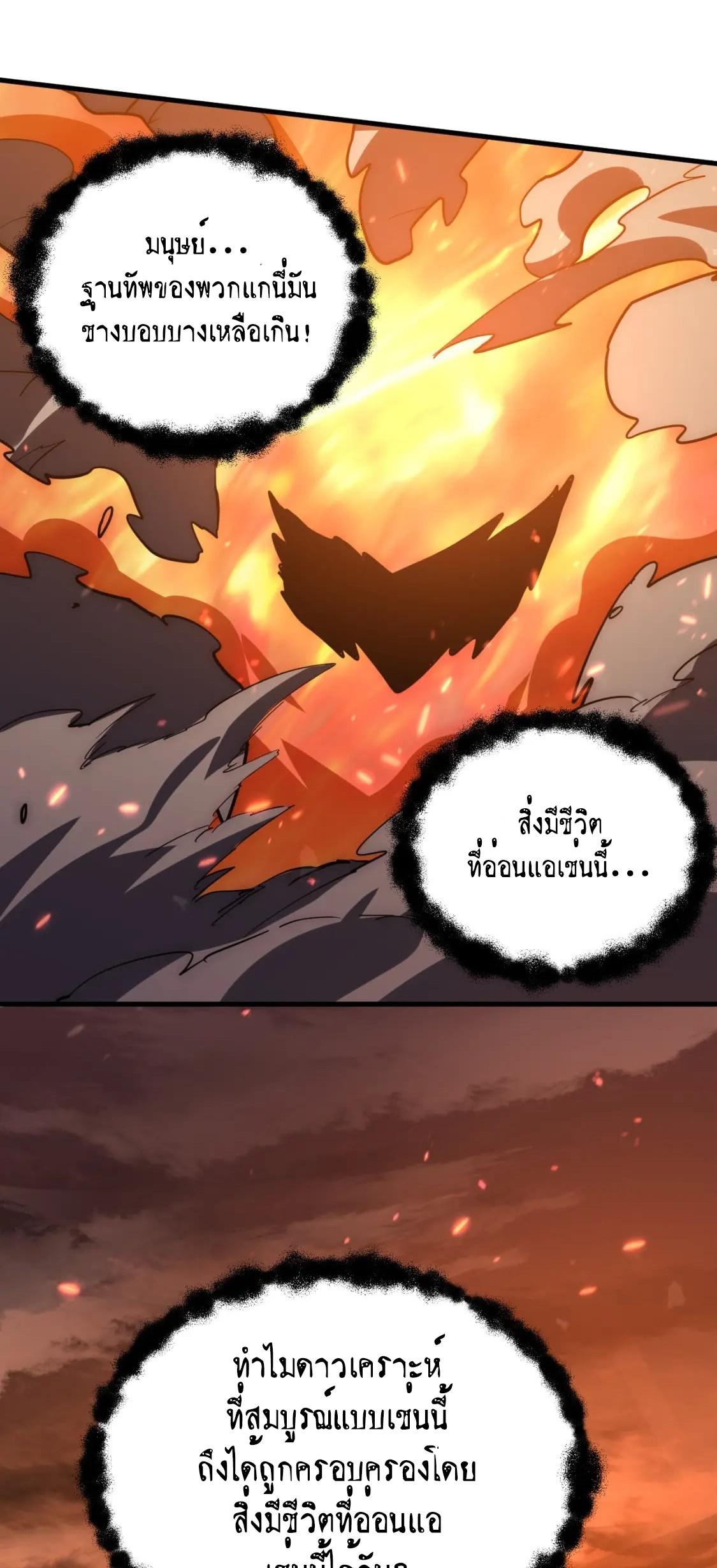 Rise From The Rubble Chap 203 - Next Chap 204