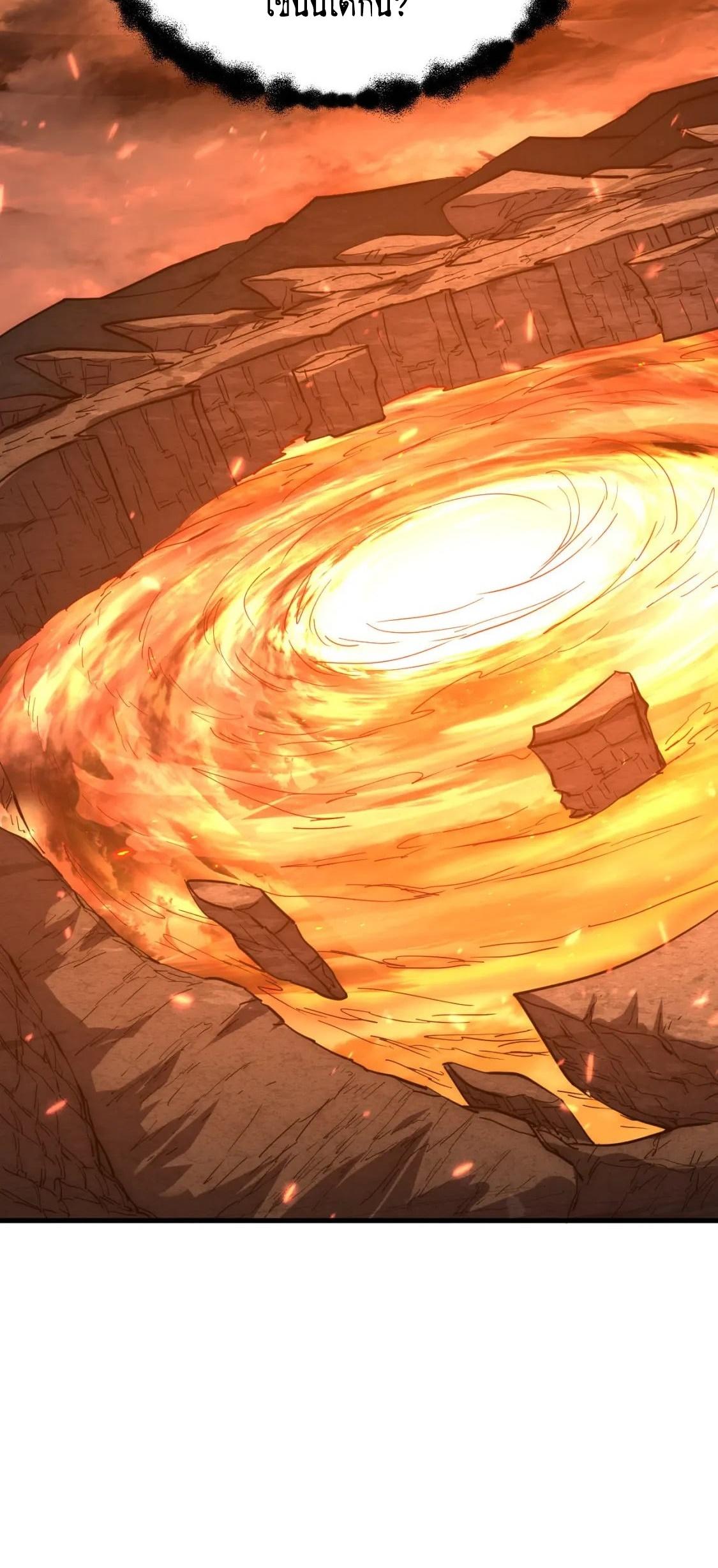 Rise From The Rubble Chap 203 - Next Chap 204