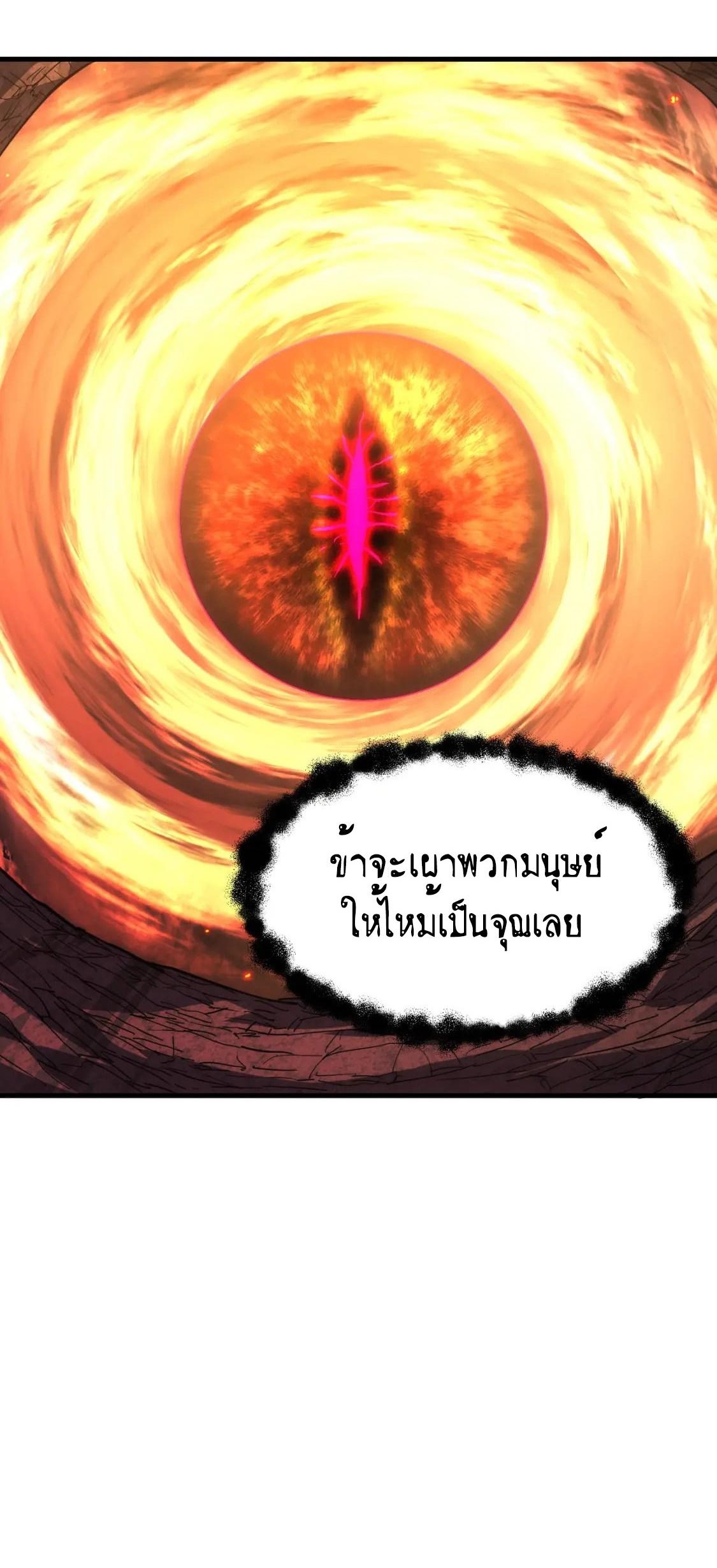 Rise From The Rubble Chap 203 - Next Chap 204