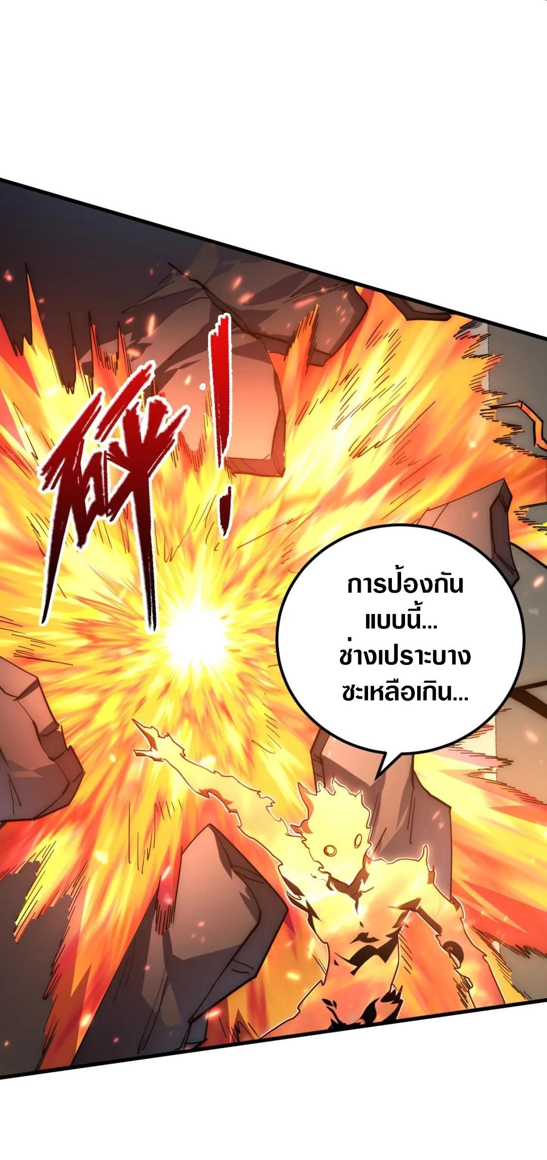 Rise From The Rubble Chap 203 - Next Chap 204