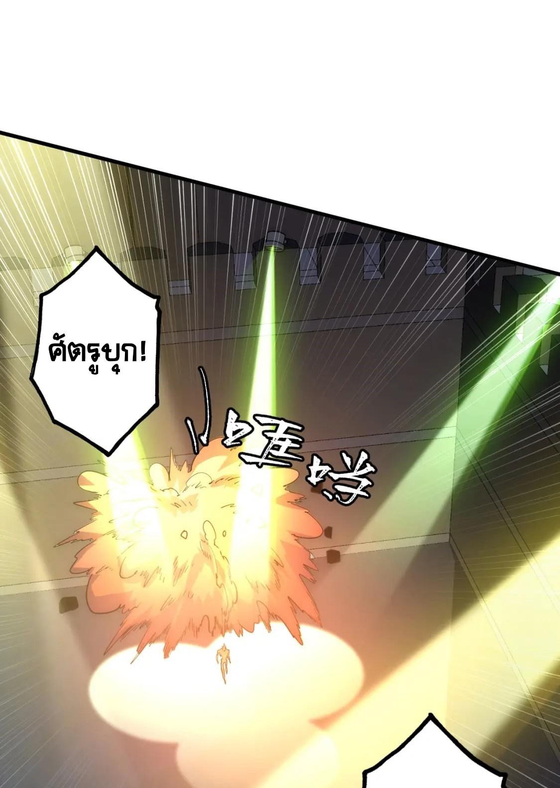Rise From The Rubble Chap 203 - Next Chap 204