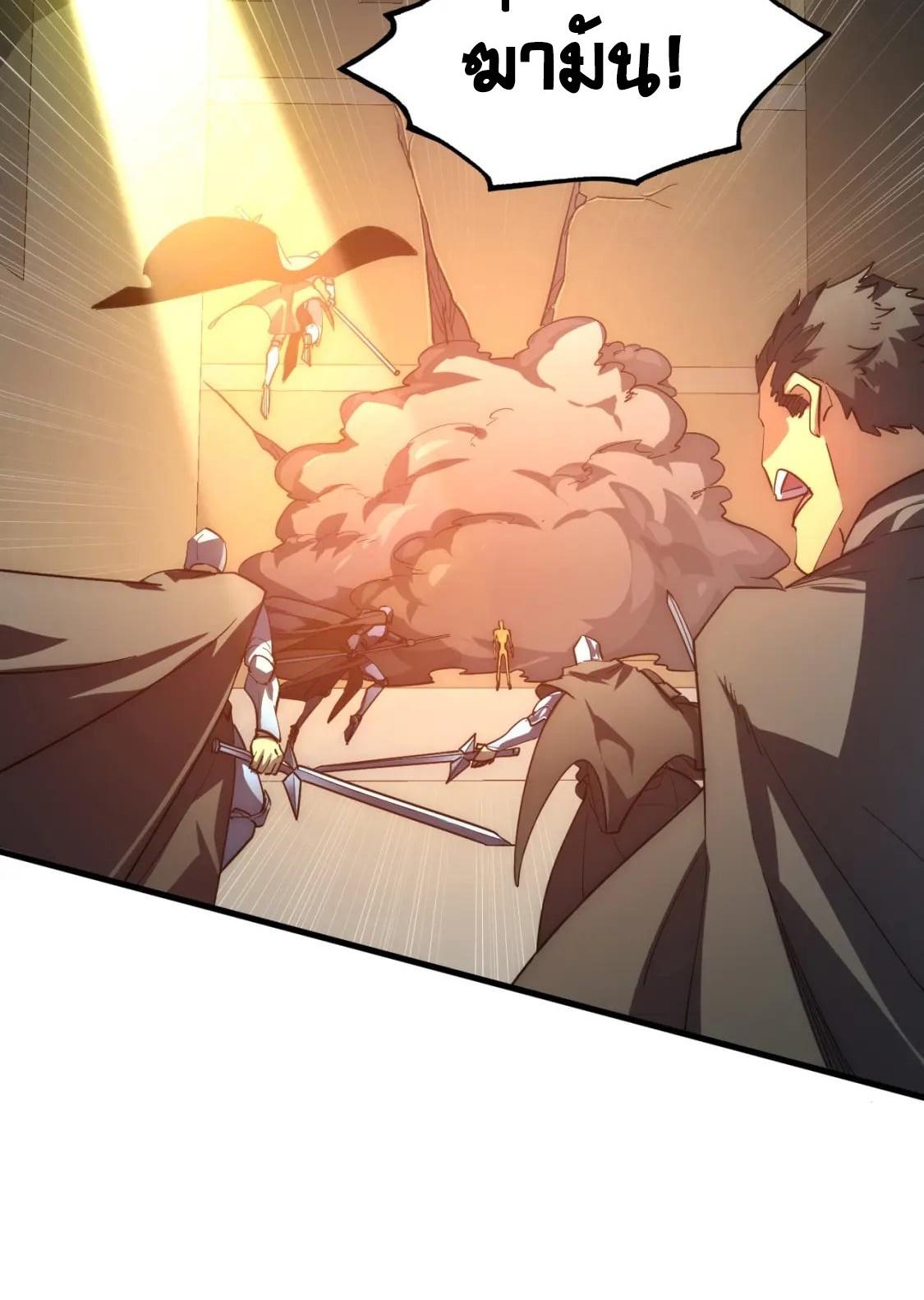 Rise From The Rubble Chap 203 - Next Chap 204