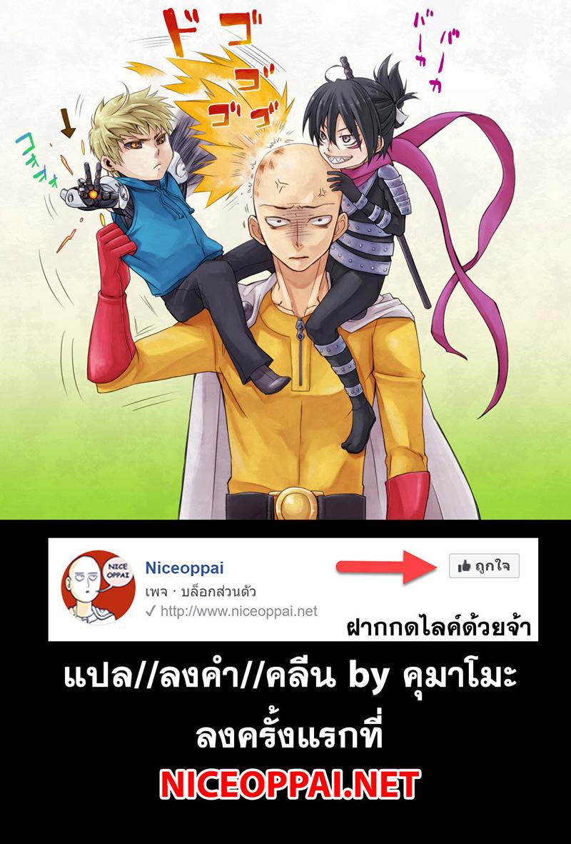 One Punch Man Chap 119 - Next Chap 120
