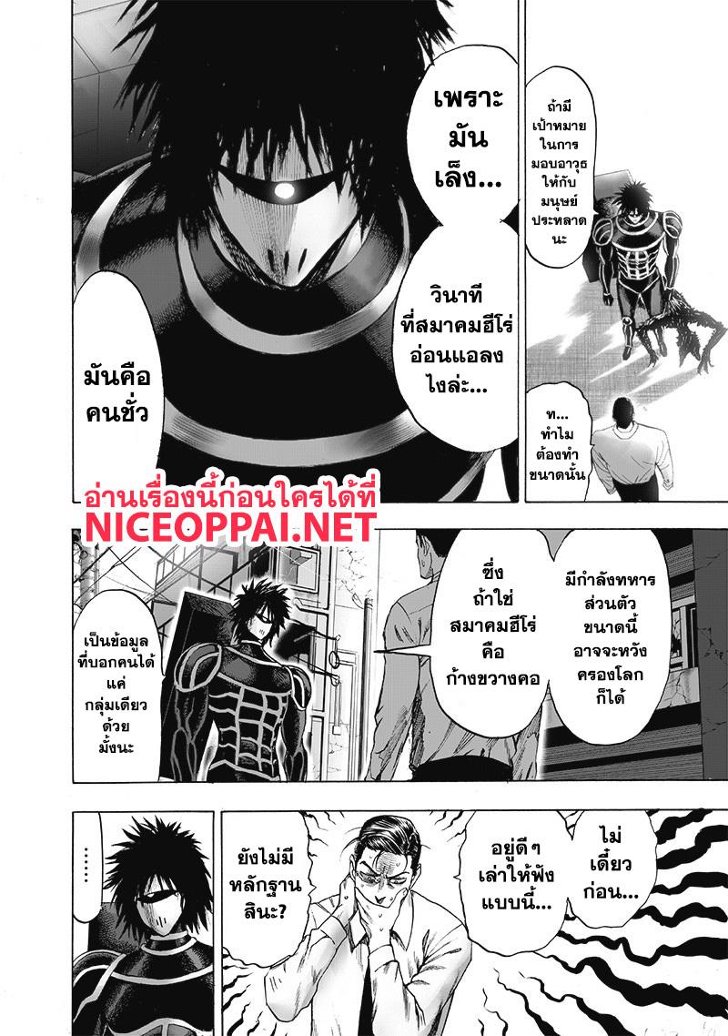 One Punch Man Chap 119 - Next Chap 120