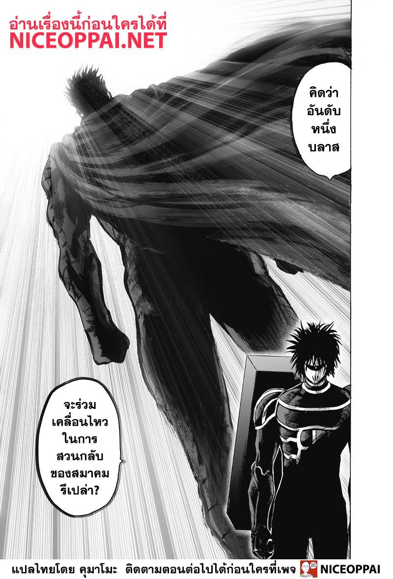 One Punch Man Chap 119 - Next Chap 120