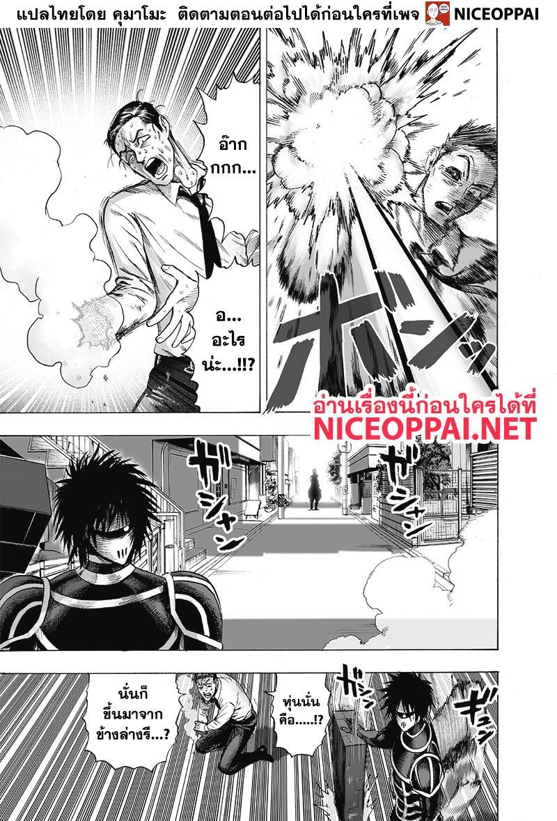 One Punch Man Chap 119 - Next Chap 120