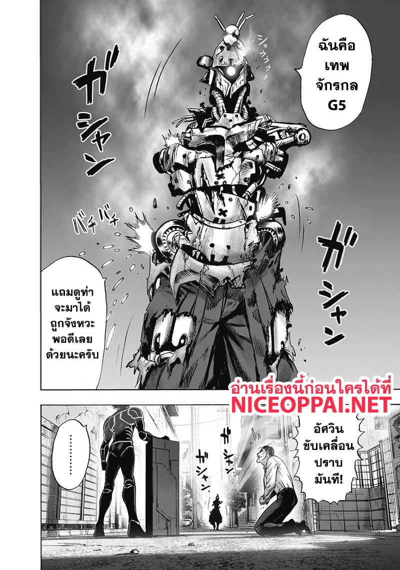One Punch Man Chap 119 - Next Chap 120