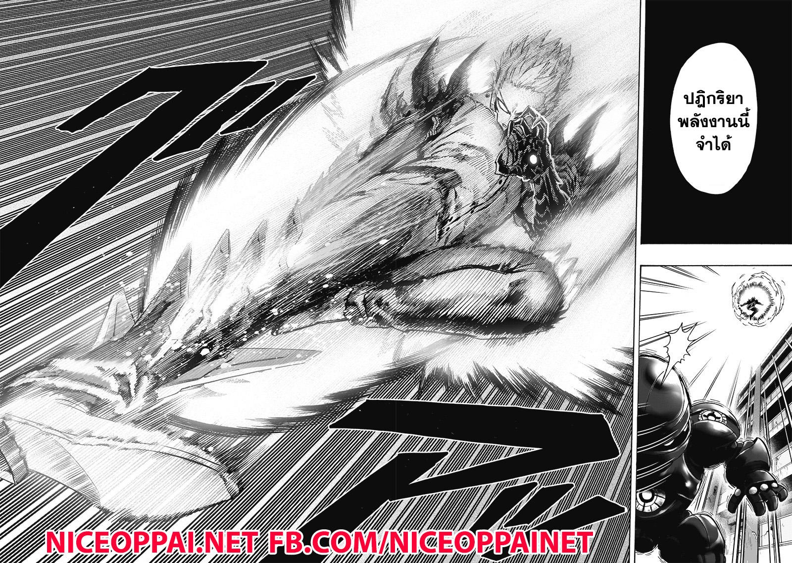 One Punch Man Chap 119 - Next Chap 120