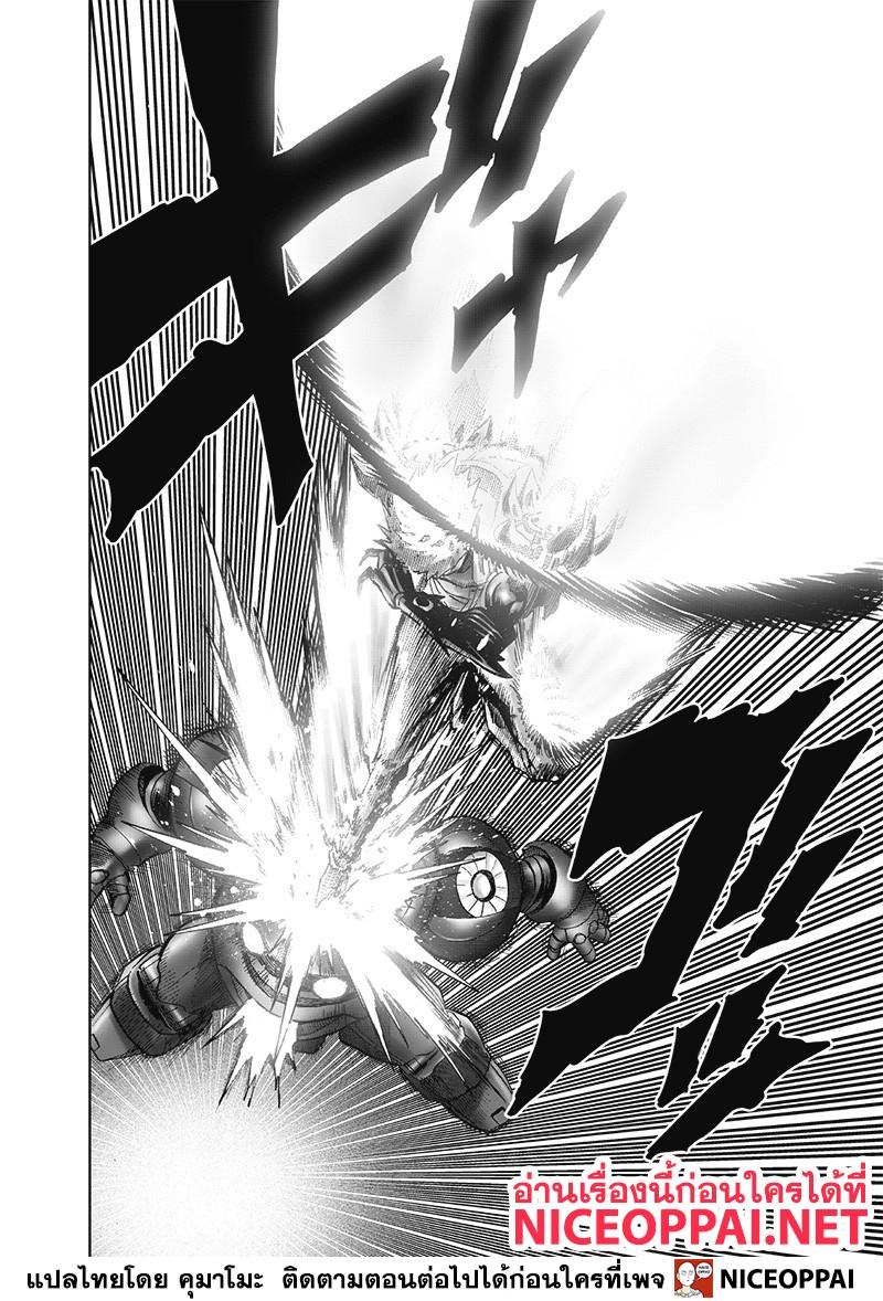 One Punch Man Chap 119 - Next Chap 120