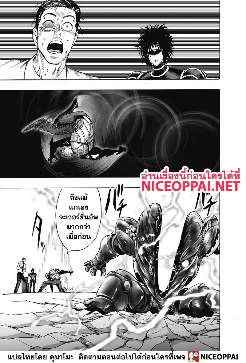 One Punch Man Chap 119 - Next Chap 120